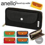 アネロ 財布 通販 長財布 レディース メンズ ブランド anello 使いやすい 大容量 ラウンドファスナー 小銭入れ コインケース おしゃれ シンプル 大人 かわいい 上品 きれいめ カジュアル お財布 女性 プレゼント ギフト クリスマス 記念日 母の日 グレインフェイクレザー - バックヤードファミリー