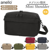 アネロ ショルダーバッグ anello 通販 メンズ レディース 斜めがけ 大人 小さめ 旅行 お出かけ カジュアル シンプル 撥水 SUBSIST サブシスト AHC3534 はっ水 ミニボストン ポリエステル - バックヤードファミリー