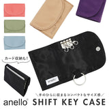 キーケース レディース スマートキー 通販 おしゃれ 薄い カード ブランド anello アネロ メンズ シンプル カード入れ カードキー SHIFT シフト AH-C3603 キーホルダー バッグ 小物