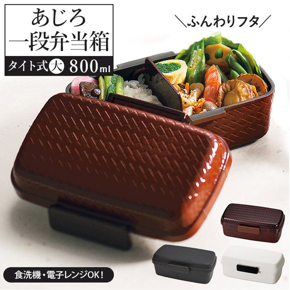 hakoya お弁当箱 通販 ハコヤ 1段 日本製 800ml 容量 ドーム型 あじろ