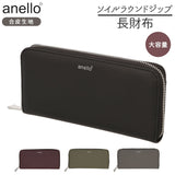 anello アネロ 財布 通販 レディース メンズ 長財布 大容量 薄い 薄型 ラウンドファスナー 合成皮革 おしゃれ シンプル SOIL ソイル AJT0528 ラウンドジップ長財布 小物 ケース