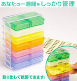 習慣薬箱 薬箱 アルファックス 通販 おしゃれ 習慣 携帯 管理 ピルケース ケース 引き出し 引出し ラック 収納 薬 くすり 整理 薬ケース 薬入れ 薬ポーチ くすりポーチ 小物入れ - バックヤードファミリー