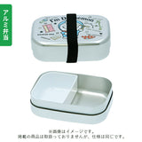 お弁当箱 子供 セット 通販 男の子 女の子 幼稚園 お弁当箱セット アルミ アルミ弁当 3点セット こども キッズ キャラクター かわいい 入園準備 1段 弁当箱 トリオセット お弁当袋 巾着 ディズニー キティ スケーター - バックヤードファミリー