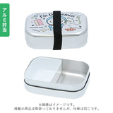 お弁当箱 子供 セット 通販 男の子 女の子 抗菌 食洗機対応 キャラクター グッズ アルミ ランチボックス プラスチック コップ トリオセット トミカ プラレール スヌーピー すみっコぐらし ミュークルドリーミー ドラえもん しまじろう チップとデール キティ ポケモン - バックヤードファミリー