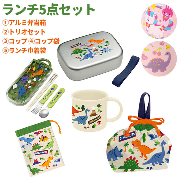 弁当箱 アルミ 通販 5点セット アルミ弁当箱 スプーン フォーク お箸 おはし 箸 はし コップ コップ袋 ランチ巾着 お弁当箱 ランチボックス ランチボックス キャラクター ディノサウルス 男の子 子供 こども 子ども かっこいい 遠足 - バックヤードファミリー