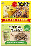 韓国 ハニーバター 通販 ミックスナッツ アーモンド ワサビ味アーモンド キャラメルアーモンド 大袋 お菓子 スナック おやつ 韓国食品 お土産 ハニーバターアーモンド ハニーバターミックスナッツ ナッツ アーモンド 220g 大容量 - バックヤードファミリー