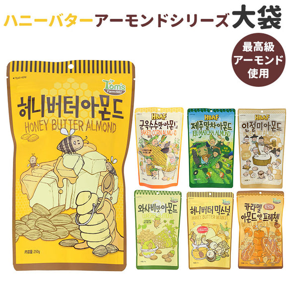 韓国 ハニーバター 通販 ミックスナッツ アーモンド ワサビ味アーモンド キャラメルアーモンド 大袋 お菓子 スナック おやつ 韓国食品 お土産 ハニーバターアーモンド ハニーバターミックスナッツ ナッツ アーモンド 220g 大容量 - バックヤードファミリー
