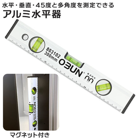 水平器 マグネット 通販 アルミ水平器 メジャー 測定工具 傾斜計 測定器 水準器 ノギス 角度計 垂直 多角度水平器 建築 工具 土木 配管 設備 据付 家具取付 日曜大工 DIY工具 - バックヤードファミリー
