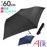 折り畳み傘 軽量 コンパクト 通販 折りたたみ傘 レディース メンズ 大きいサイズ 60cm 晴雨兼用 UVカット 通勤 通学 手開き おしゃれ シンプル 無地 携帯 置き傘 プチギフト 傘 Amane Air