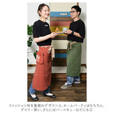 エプロン おしゃれ カフェ 通販 メンズ レディース ロング ギャルソン ナチュラル 大きいサイズ フリーサイズ AND PACKABLE アンドパッカブル 制服 ユニフォーム コンパクト 持ち運び コットン 綿100% ソムリエエプロン ロング ギャルソンエプロン ロングエプロン