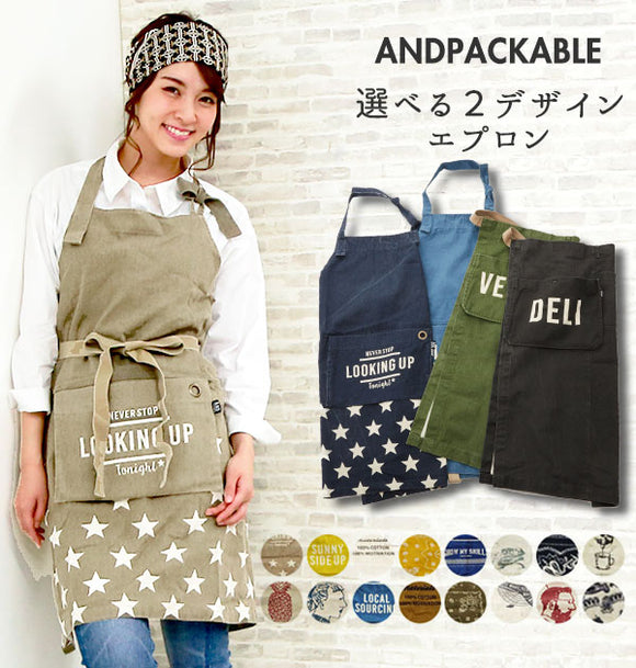 エプロン AND PACKABLE アンドパッカブル 通販 おしゃれ かわいい レディース 女性用 メンズ 男性用 シンプル ロゴ デニム ソムリエエプロン ロングエプロン ギャルソン サロン カフェエプロン キャンバス 綿100% コットン 折りたたみ コンパクト ワークエプロン