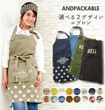 エプロン AND PACKABLE アンドパッカブル 通販 おしゃれ かわいい レディース 女性用 メンズ 男性用 シンプル ロゴ デニム ソムリエエプロン ロングエプロン ギャルソン サロン カフェエプロン キャンバス 綿100% コットン 折りたたみ コンパクト ワークエプロン