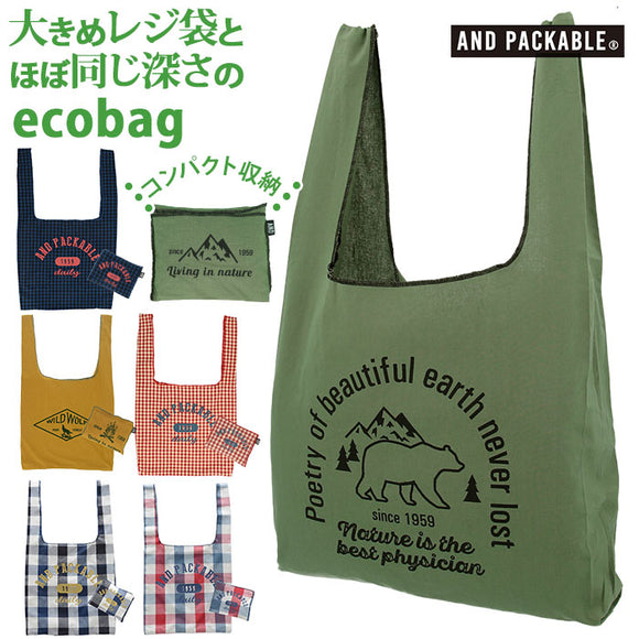 エコバッグ 折りたたみ コンパクト 通販 トートバッグ サブバッグ おりたたみ おしゃれ 肩掛け ショルダーバッグ コンビニバッグ コンビニエコバッグ レディース ブランド AND PACKABLE アンドパッカブル エコバック かわいい お買い物バッグ マルシェバッグ - バックヤードファミリー