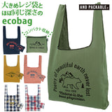 エコバッグ 折りたたみ コンパクト 通販 トートバッグ サブバッグ おりたたみ おしゃれ 肩掛け ショルダーバッグ コンビニバッグ コンビニエコバッグ レディース ブランド AND PACKABLE アンドパッカブル エコバック かわいい お買い物バッグ マルシェバッグ - バックヤードファミリー