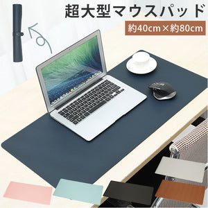 マウスパッド 大型 通販 おしゃれ ゲーミング デスクマット シンプル 無地 80×40cm 超大型 大きめ 大きい 事務所 オフィス PU –  バックヤードファミリー