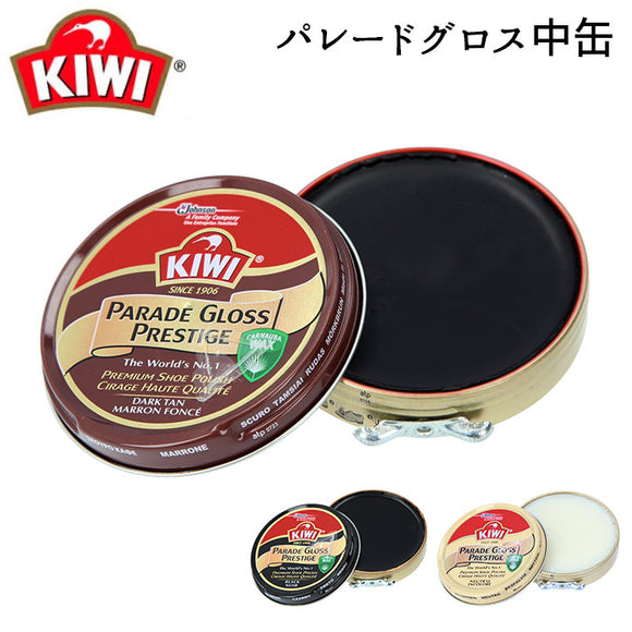 靴クリーム KIWI 通販 正規品 おすすめ 靴ケア用品 定番 無色 ダークタン濃茶 黒 保革剤 ツヤ出し パレードグロス 靴磨き 油性 50ml 中缶 キィウイ