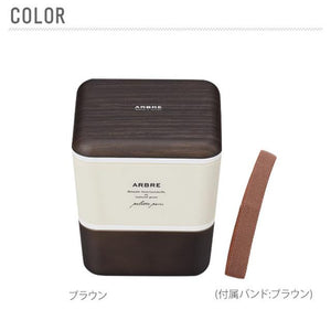 ランチボックス　2段 ARBRE アルブル 通販 弁当箱 ランチケース お弁当 ランチ 電子レンジ対応 食洗機OK レディース 女の子 女子 高校生 中学生 かわいい おしゃれ 日本製 ナチュラル 木目調 北欧 モダン 遠足 ピクニック スクエア 正方形 入れ子式 コンパクト 正和 - バックヤードファミリー