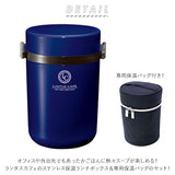 保温ランチ 700ml 保温バッグ付き 通販 ランチボックス 3段 お弁当箱 三段 レディース メンズ 保温 保冷 電子レンジ対応 食洗機OK ランチポット 保温弁当箱 保温ランチジャー 女子 男子 ステンレス製 スケーター スープ 麺類 つけめん お弁当 ランチ 保温ケース付き - バックヤードファミリー