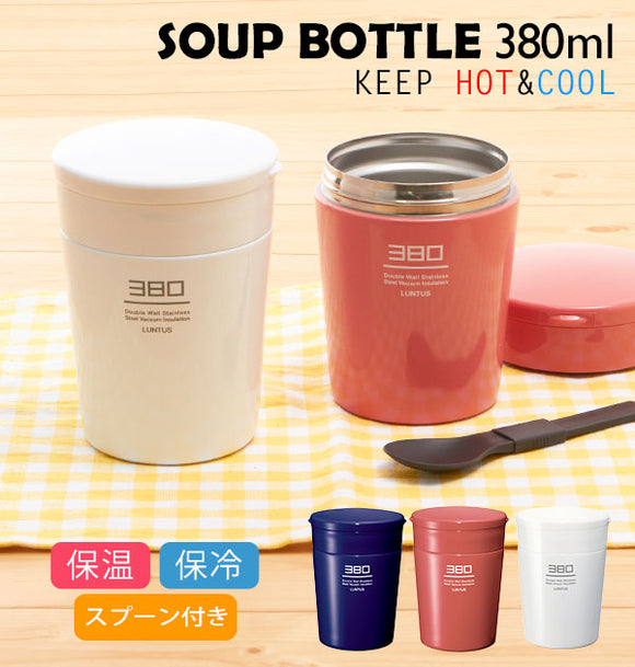 スープジャー 380 通販 保温弁当箱 スープボトル 380ml かわいい レディース 女性 保温 保冷 スープポット ランチジャー フードポット ランチボックス LUNTUS ランタス ステンレス 真空断熱 スプーン付き 折りたたみスプーンつき フードジャー フードコンテナ - バックヤードファミリー