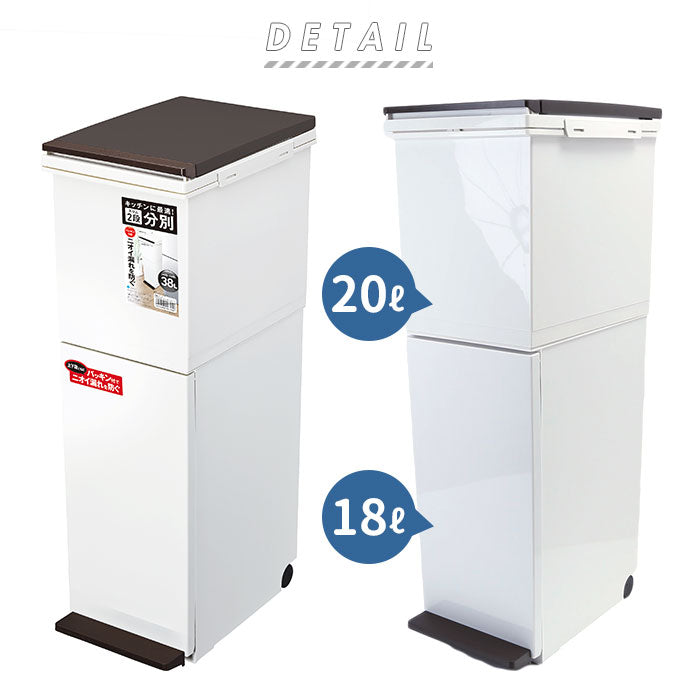 アスベル フタ付きゴミ箱 リビング 38L 20L*18L 分別 ペダル2段スリ