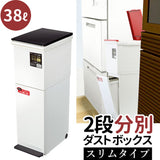 アスベル ゴミ箱 通販 ダストボックス 分別 スリム 2段 大容量 38L ごみ箱 おしゃれ キッチン 2分別 分別ごみ箱 分別ゴミ箱 ペダル式 密閉 パッキン 分別用 フタ付きゴミ箱 ASVEL SP 6803 キッチン雑貨 - バックヤードファミリー