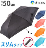 折りたたみ傘 50cm ATTAIN アテイン 通販 折り畳み傘 50センチ メンズ レディース 軽量 軽い スリム コンパクト 無地 シンプル 三つ折り 3つ折り 3段折り 三段折り 黒 ブラック 紺 ネイビー 傘 かさ カサ 折り畳み 折りたたみ 折り傘 おりたたみ傘 置き傘 おき傘 男性 紳士 - バックヤードファミリー