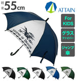 傘 キッズ ジャンプ 55cm 8本骨 ATTAIN アテイン 通販 ジャンプ傘 子供傘 男の子 男子 小学生 男子 小学校 通学 グラスファイバー 丈夫 折れにくい 長傘 雨傘 かっこいい 黒 ブラック 竜 ドラゴン 龍 トライバル 紺 ネイビー 緑 グリーン ジュニア傘 - バックヤードファミリー
