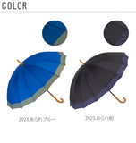 傘 55cm 16本骨 ATTAIN アテイン 通販 かさ レディース 手開き 手動 長傘 雨傘 親骨55センチ おしゃれ シンプル かわいい 婦人用 女性 通学 通勤 バイカラー 桜 サクラ あられ ドット 水玉 黒 紺 青 ピンク 赤 木目調手元 - バックヤードファミリー