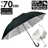 大きい 傘 70 通販 メンズ 晴雨兼用傘 ブランド アテイン おしゃれ 長傘 日傘 大判 70cm 耐風傘 強風 グラスファイバー骨 ジャンプ傘 ブラック 黒 遮光 uvカット 99% 紳士傘 かさ