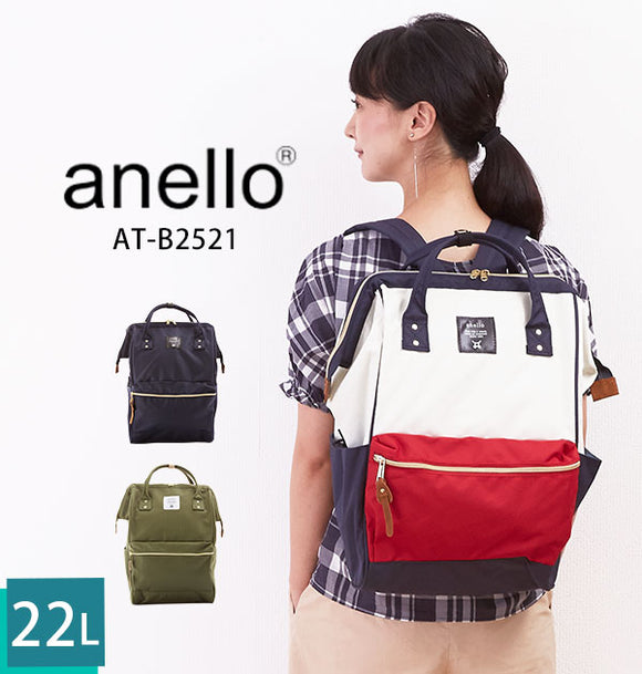 リュック ラージシリーズ 大きめ アネロ ANELLO 通販 がま口 マザーズバック マザーズバッグ レディース 大人 アネロリュック 大容量 かわいい 丈夫 おしゃれ 高校生 大きい 通学 ママ リュックサック ママバッグ 軽量 背面ファスナー付き - バックヤードファミリー