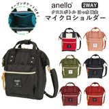 アネロ ショルダーバッグ anello 通販 レディース メンズ 斜めがけ 小さめ ミニショルダー 縦型 2way ポーチ 旅行 アウトドア サブバッグ おしゃれ 大人 かわいい シンプル 無地 CROSS BOTTLE クロスボトル はっ水リプリーブ REPREVE 口金2WAYマイクロショルダー ATB3225R - バックヤードファミリー