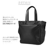 アネロ トートバッグ 通販 メンズ レディース 大きめ a4 ビジネス 兼用 ブランド anello 紺 通勤 通学 学生 シンプル おしゃれ 上品 きれいめ カジュアル 撥水 はっ水 止水ファスナー 肩掛け ショルダー 合皮 フェイクレザー ALTON アルトン - バックヤードファミリー