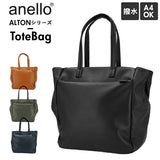 アネロ トートバッグ 通販 メンズ レディース 大きめ a4 ビジネス 兼用 ブランド anello 紺 通勤 通学 学生 シンプル おしゃれ 上品 きれいめ カジュアル 撥水 はっ水 止水ファスナー 肩掛け ショルダー 合皮 フェイクレザー ALTON アルトン - バックヤードファミリー