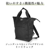 アネロ リュック レディース 通販 通勤 A4 大容量 通学 メンズ 男女兼用 おしゃれ 黒 シンプル 無地 カジュアル 軽量 軽い 旅行 おでかけ 2way トートバッグ 大人 かわいい ママバッグ マザーズバッグ ママリュック マザーズリュック SHIFT シフト 2WAYトート型リュック - バックヤードファミリー