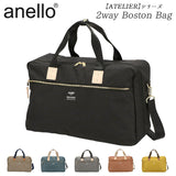 アネロ ショルダーバッグ 通販 ショルダー a4 メンズ レディース 斜めがけ 肩掛け ブランド anello GRANDE 2way ボストン 通勤 通学 軽量 軽い シンプル おしゃれ 大容量 A3 旅行 出張 おでかけ マザーズバッグ ママバッグ ATELIER アトリエ ボストンバッグ - バックヤードファミリー