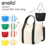 アネロ トートバッグ 通販 レディース 小さめ 帆布 布 ブランド anello 撥水 はっ水 シンプル おしゃれ 大人 かわいい 通勤 通学 マザーズバッグ サブバッグ 斜めがけ 肩掛け ショルダーバッグ カジュアル リバーシブル HT TOTE 2WAYトートバッグ S - バックヤードファミリー
