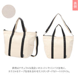 アネロ トートバッグ 通販 レディース a4 大きめ 布 ブランド anello 撥水 はっ水 シンプル おしゃれ 大人 かわいい 通勤 通学 学生 社会人 マザーズバッグ 斜めがけ 肩掛け ショルダーバッグ カジュアル リバーシブル HT TOTE 2WAYトートバッグ R - バックヤードファミリー