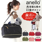 アネロ ショルダーバッグ 10ポケット 通販 anello ボストンバッグ レディース 2way A4 通勤 通学 旅行 1泊 2泊 拡張ボストン おしゃれ 大人 かわいい シンプル 無地 CROSS BOTTLE クロスボトル はっ水リプリーブ REPREVE 口金2WAY拡ボストン ATC3333R atc3333r - バックヤードファミリー
