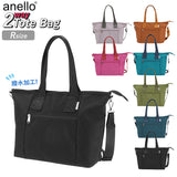 アネロ トートバッグ 通販 レディース a4 軽量 軽い ブランド anello 通勤 通学 シンプル おしゃれ 大人 かわいい 上品 きれいめ 学生 社会人 マザーズバッグ 旅行 おでかけ 無地 ファスナー 多収納 BONNIE ボニー 2WAYトートバッグ R - バックヤードファミリー