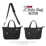 アネロ トートバッグ 通販 レディース 小さめ 軽量 軽い ブランド anello 通勤 通学 シンプル おしゃれ 大人 かわいい 上品 きれいめ 学生 社会人 マザーズバッグ 旅行 おでかけ サブバッグ 無地 ファスナー BONNIE ボニー 2WAYトートバッグ S - バックヤードファミリー