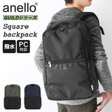 アネロ リュック メンズ 通販 レディース 通勤 a4 通学 学生 ブランド anello ビジネス 兼用 シンプル おしゃれ 無地 モノトーン きれいめ カジュアル 社会人 出張 大容量 PC収納 多機能 旅行 おでかけ 10ポケ GUILD ギルド スクエアリュック - バックヤードファミリー