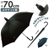 傘 メンズ 60 通販 長傘 カバー ブランド アテイン おしゃれ 防水カバー付き ジャンプ傘 長傘 60cm シンプル 無地 通勤 ブラック 黒 ネイビー 紺 アイディアグッズ 父の日 ギフト プレゼント 紳士傘 かさ