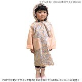 レインコート キッズ オシャレ ランドセル対応 通販 女の子 レイン コート 子供 子ども ランドセル リュック フード付き 女子 女児 反射材 リフレクター 配色 切り替え 通学 登校 通園 小学校 保育園 幼稚園 雨具 レインウエア レインウェア 子ども服 キッズファッション