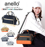 アネロ ショルダーバッグ レディース 通販 軽量 2way 斜め掛け anello ボストン ミニ おしゃれ ママ 小さめ 軽い 大人 かわいい シンプル 無地 ロゴ 刺繍 ミニショルダー ツートン バイカラー ミニボストン マザーズバッグ サブバッグ 通学 通勤 おでかけ ななめ掛け - バックヤードファミリー