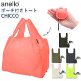 アネロ トートバッグ 通販 anello エコバッグ 折りたたみ コンパクト 軽量 コンビニサイズ 弁当 小さめ ミニバッグ レジ袋型 ポーチ付き ケース付き エコバック 買い物バッグ 手提げ型 折りたたみバッグ CHICCO チッコ ATM0082 - バックヤードファミリー