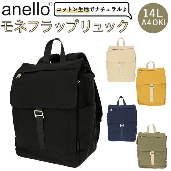 anelloリュック 大容量 通販 メンズ レディース アネロ リュック 通勤 通学 A4 コットン おしゃれ シンプル ナチュラル カジュアル 背面直結ファスナー MONET モネ ATM0103 フラップリュック バックパック - バックヤードファミリー