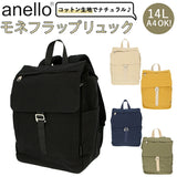 anelloリュック 大容量 通販 メンズ レディース アネロ リュック 通勤 通学 A4 コットン おしゃれ シンプル ナチュラル カジュアル 背面直結ファスナー MONET モネ ATM0103 フラップリュック バックパック - バックヤードファミリー