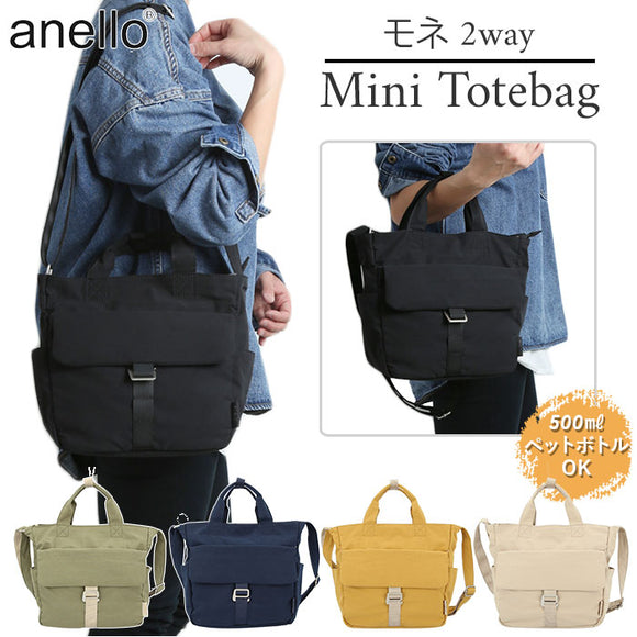 アネロ ショルダーバッグ anello 通販 トートバッグ レディース 斜めがけ 大人 2way 小さめ 布 コットン チャック付き おしゃれ シンプル ナチュラル カジュアル MONET モネ ATM0105 2WAYミニトート 2way・3wayバッグ - バックヤードファミリー