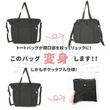 アネロ リュック トート 通販 レディース anello 大容量 トートバッグ サブバッグ a4 a3 折りたたみ エコバッグ レジカゴ お買い物バッグ TOYTOTE トイトート AT-R0111 トート型リュック 2way・3wayバッグ - バックヤードファミリー