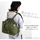 アネロ リュック トート 通販 レディース anello 大容量 トートバッグ サブバッグ a4 a3 折りたたみ エコバッグ レジカゴ お買い物バッグ TOYTOTE トイトート AT-R0111 トート型リュック 2way・3wayバッグ - バックヤードファミリー